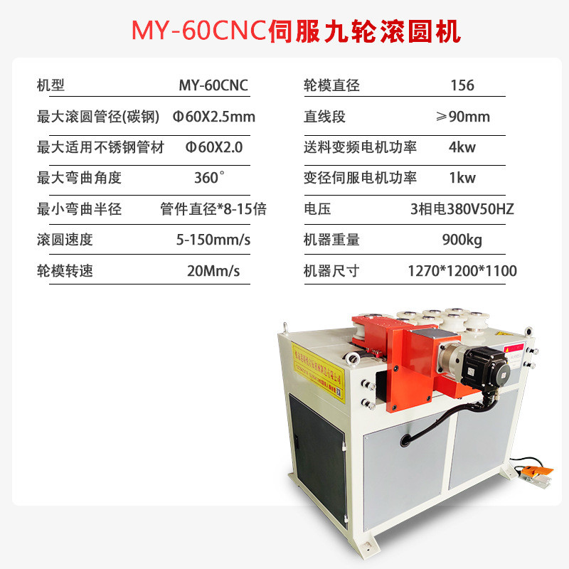 伺服滚圆机镜框大棚金属家具弯管机舞台道具铝材机卷圆数控弯弧机