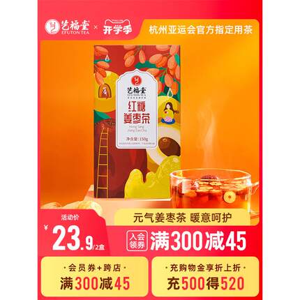 新货红糖姜枣茶秋冬气血糖水红枣桂圆枸杞花草茶女生泡水喝茶包