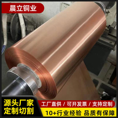 紫铜带 紫铜卷 T2紫铜带铜箔铜门带 铜卷带红铜卷料厚卷排 铜带