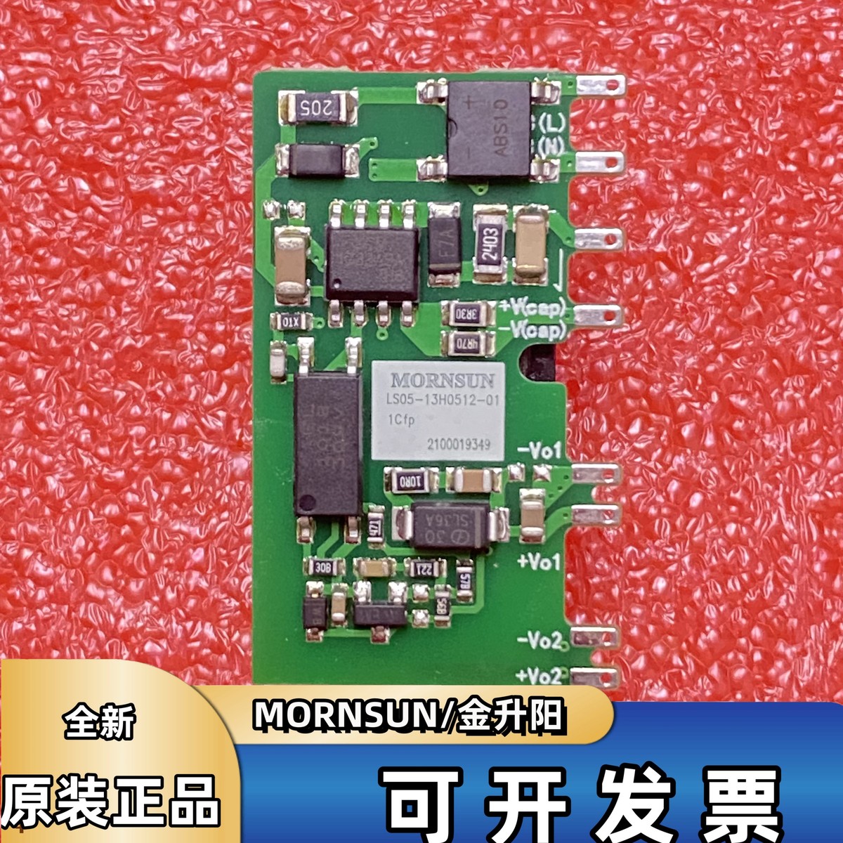 LS05-13H0512-01金升阳AC-DC双路电源85-305V转5V760mA 12V100mA