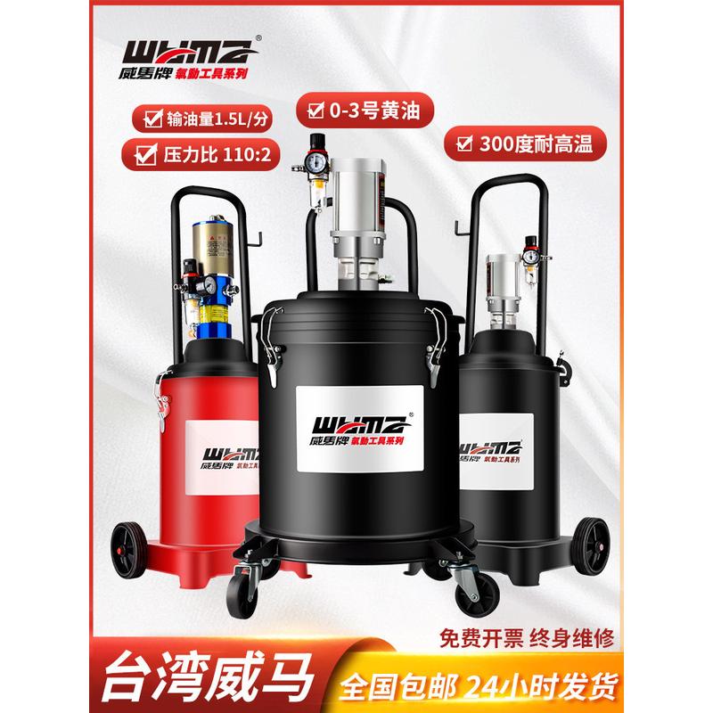威马黄油机气动高压注油器小型黄油泵加注全自动打黄油神器黄油枪