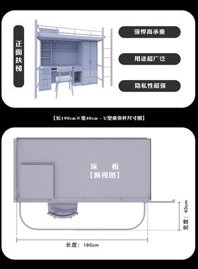 vhm7批发学生宿舍加帘u型支架书桌粗厚外延上床下桌床帘寝室遮光