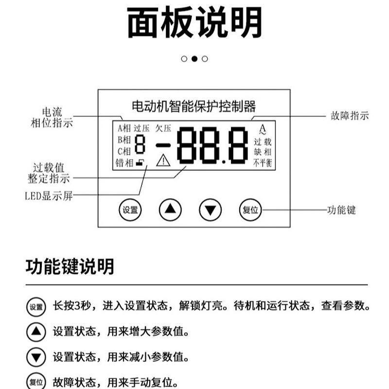 朗菲电气LFD802-1AC220V电动机保护器过载欠载断相相序保护故障