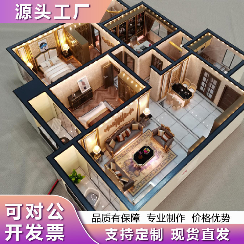 室内沙盘模型售楼部户型景观建筑别墅毕业设计环艺模型展台定