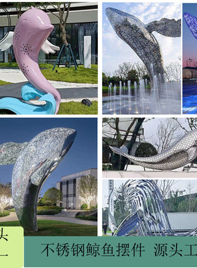 热销大型雕塑鲸鱼不锈钢发光雕塑镜面不锈钢镂空鲸鱼厂家镂空镜面