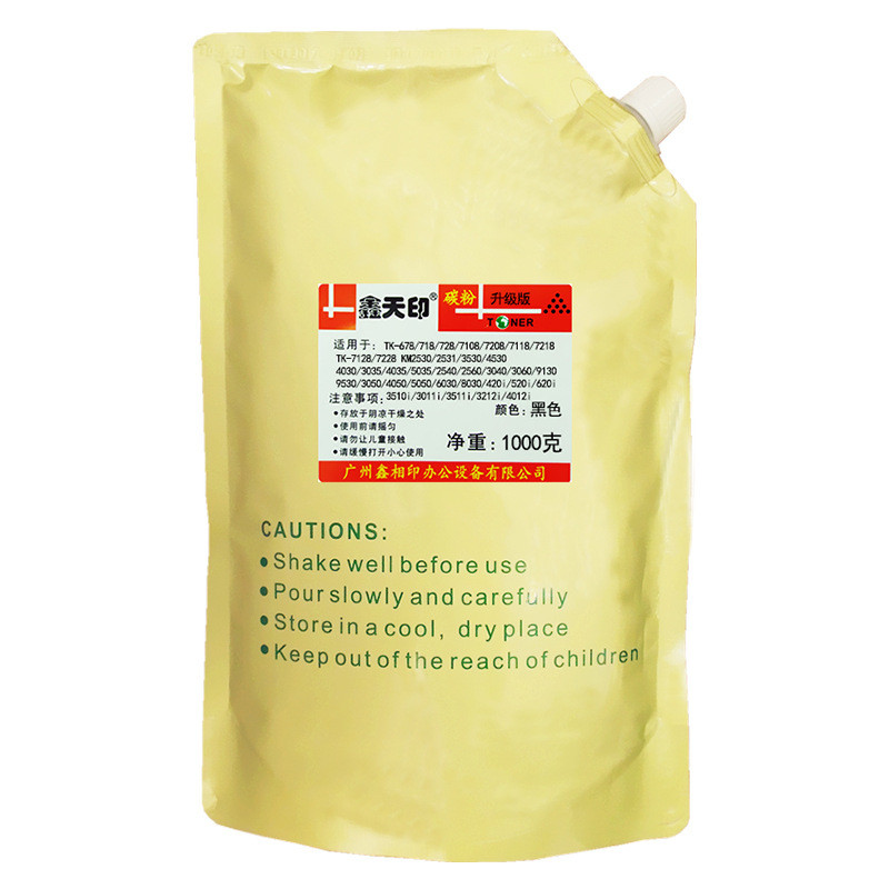 热销京瓷KM2530碳粉35304030303540355035FS91309530DN添加墨粉