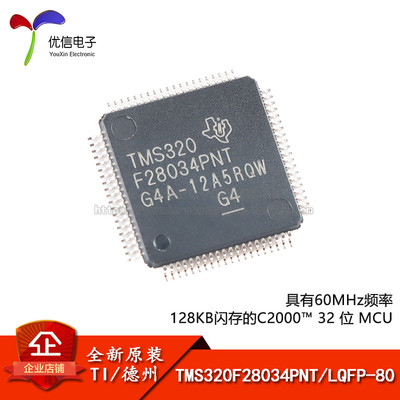 TMS320F28034PNT LQFP-80 C2000 C28x Piccolo 32位微控制器-MCU