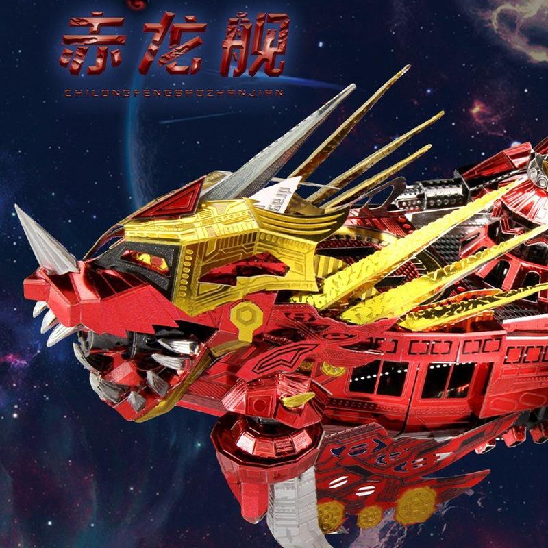 拼界王国赤龙舰3d立体拼图积木手工创意拼装船模型摆件玩具礼男女