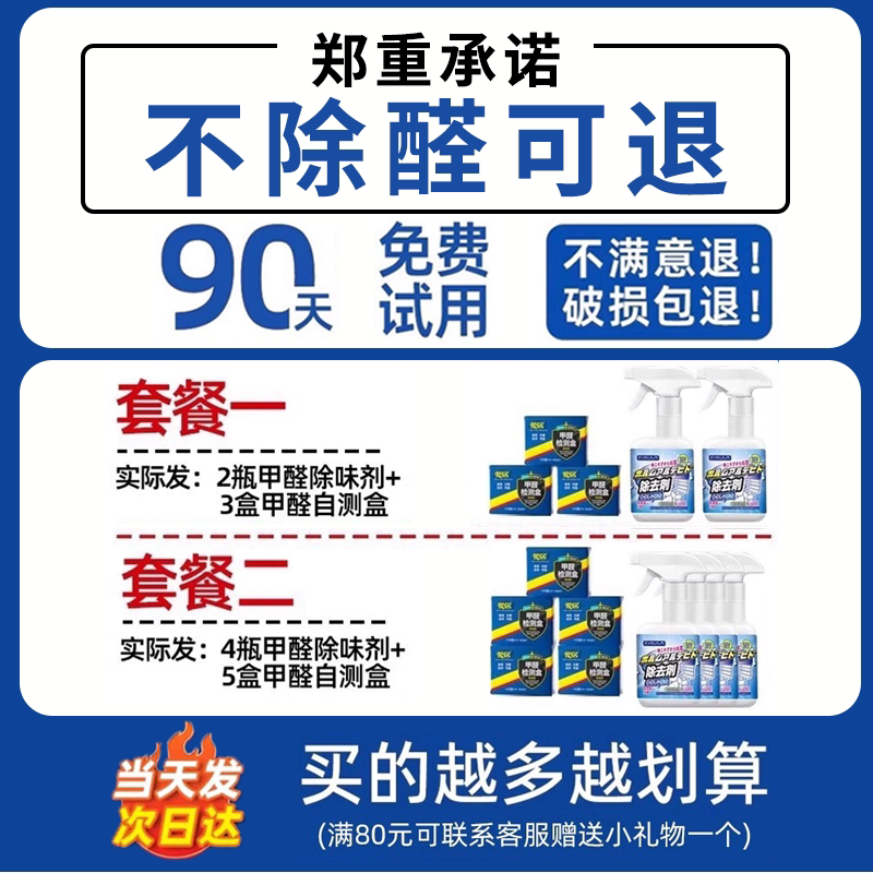 木材除味剂祛除松木头床板味道实木家具新床衣柜子非甲醛去除异味
