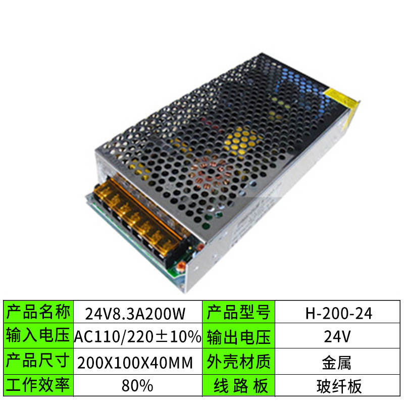H-200-24开关电源24V8.3A开关电源24V8ALED开关电源24V200W