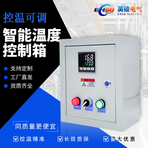 电伴热带智能温度控制仪表温控数显箱伴热成套低压配电箱温控系统