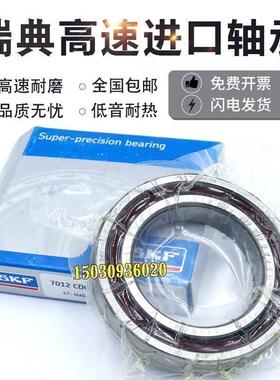 进口 SKF 轴承 QJ230 QJ232 QJ234 QJ236 N2MA/C3 角接触球轴承