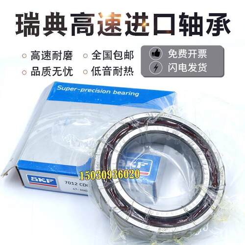 进口 SKF 轴承 QJ230 QJ232 QJ234 QJ236 N2MA/C3 角接触球轴承