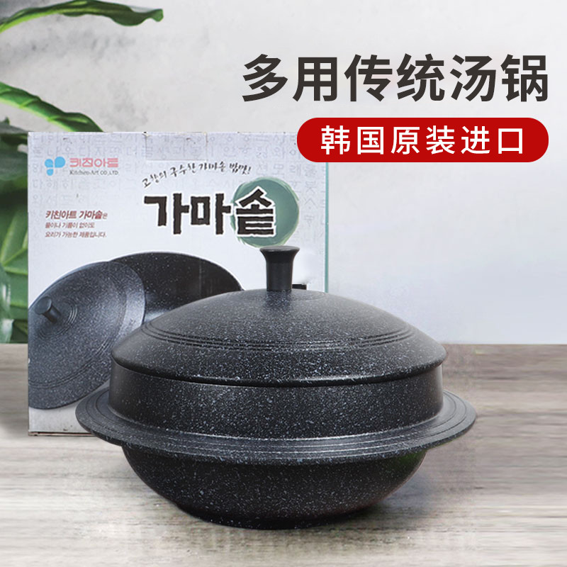 韩国进口不粘锅石锅拌饭专用锅麦饭石韩式砂锅朝鲜不挑灶家用汤锅