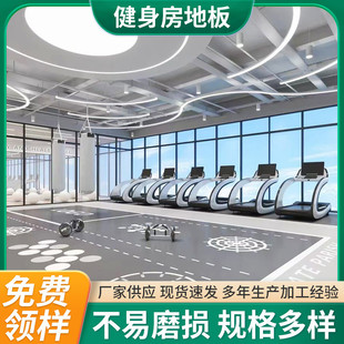 健身房地板健身房私教地板内塑胶健身房瑜伽房运动地板pvc地板