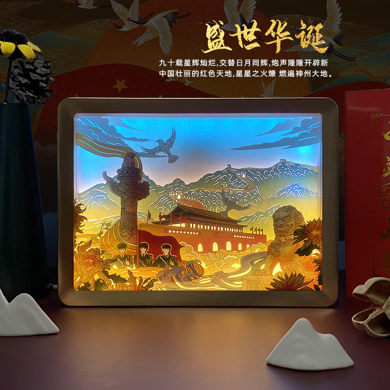 公司开业商务活动创意礼品国庆礼物书架桌面摆件3D立体光影纸雕灯