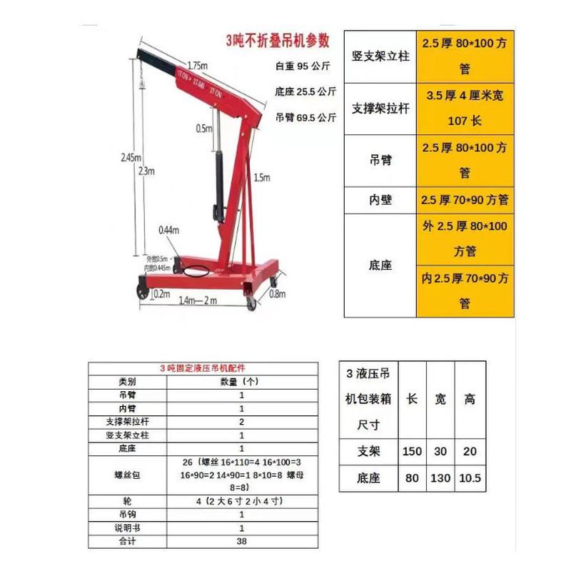 液压吊运机汽车引擎吊机2t3吨固定折叠式可伸缩汽车发动机吊机吊