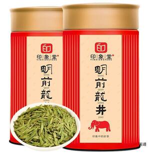 散装 新货印象堂2新茶绿茶碧螺春毛尖龙井茶雀舌茶叶礼盒装 工厂