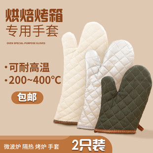 烤箱手套防烫加厚烘培耐高温厨房家用微波炉隔热防烫烤炉专用手套