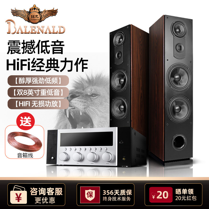 班龙156发烧级hifi音箱落地三分频双8寸家用无源音响舞台音响套装
