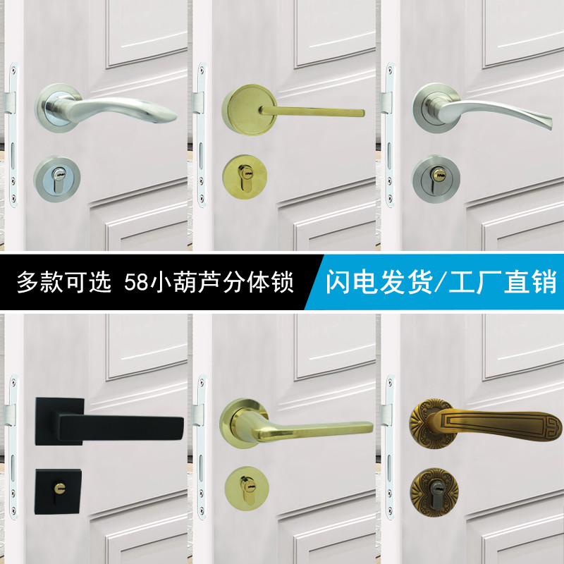 5845锁体分体锁小葫芦孔简约中式压把锁上提反锁通用型木门房门锁