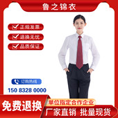 蓝衬衣工作服夏裤 鲁之锦衣新款 男女白色衬衣衬衫 夏裙工作服现货