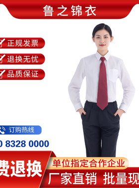 鲁之锦衣新款男女白色衬衣衬衫蓝衬衣工作服夏裤夏裙工作服现货