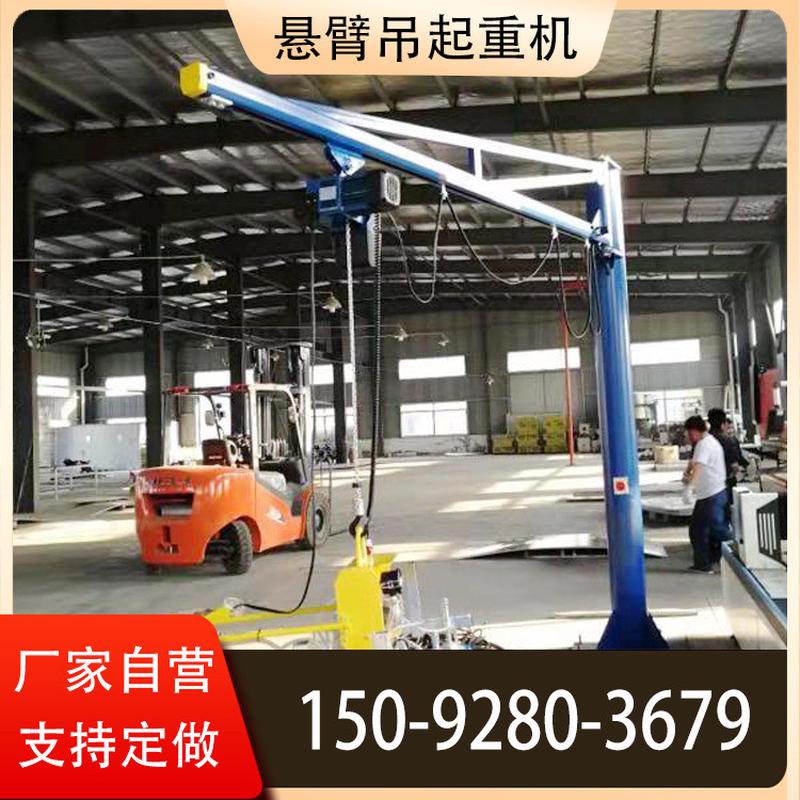热销厂家供应悬臂吊0.5可-3吨电动悬臂吊电动立柱吨移动式悬臂吊