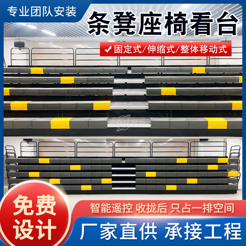 长条凳看台椅体育馆阶梯电动收缩座椅固定连排观众席手动伸缩看台