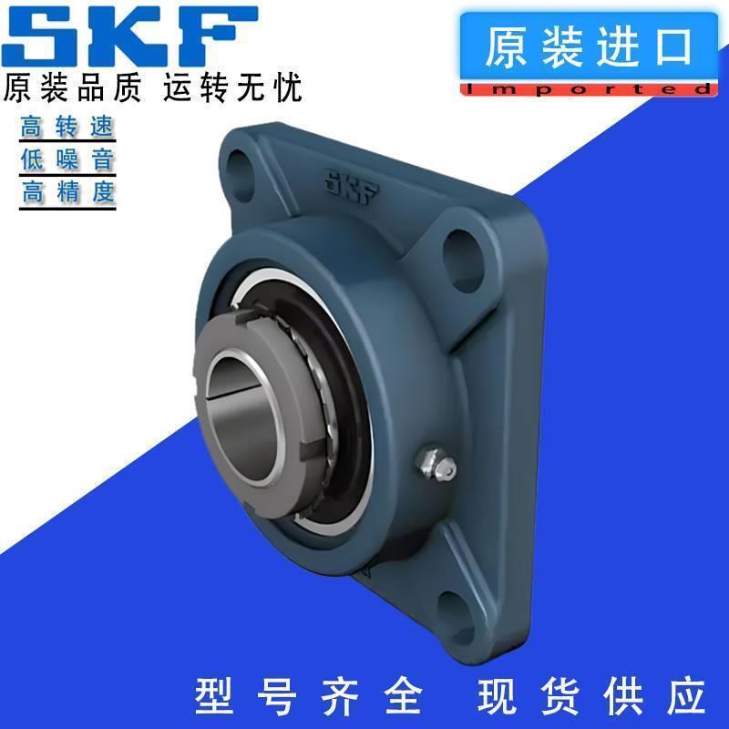 进口SKF轴承 FY75TF FYJ75TF 带座外球面轴承 F215 FY515M UCF215