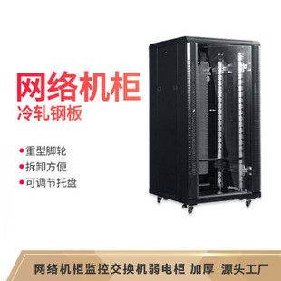 19寸壁掛6u加厚標(biāo)準(zhǔn)直銷網(wǎng)絡(luò)機(jī)柜 1.2米42U監(jiān)控交換機(jī)弱電柜