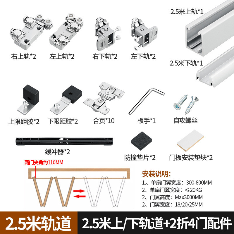 日系金属上下折叠门五金配件衣柜轨衣帽间吊轨推拉门轨道平移吊轮