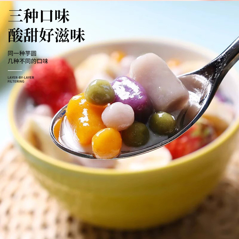 新日期芋圆纯手工官方旗舰店西米露组合套餐奶茶店商用直供小