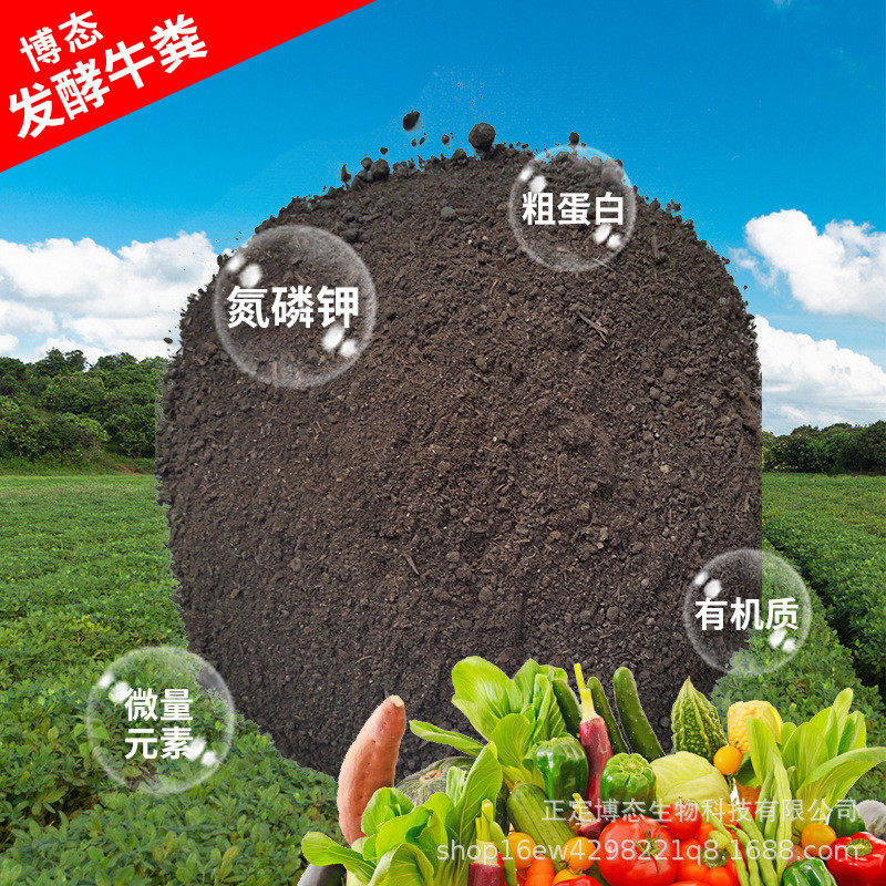 发酵牛粪有机肥批发高温发酵厂家花卉果树用牛粪肥
