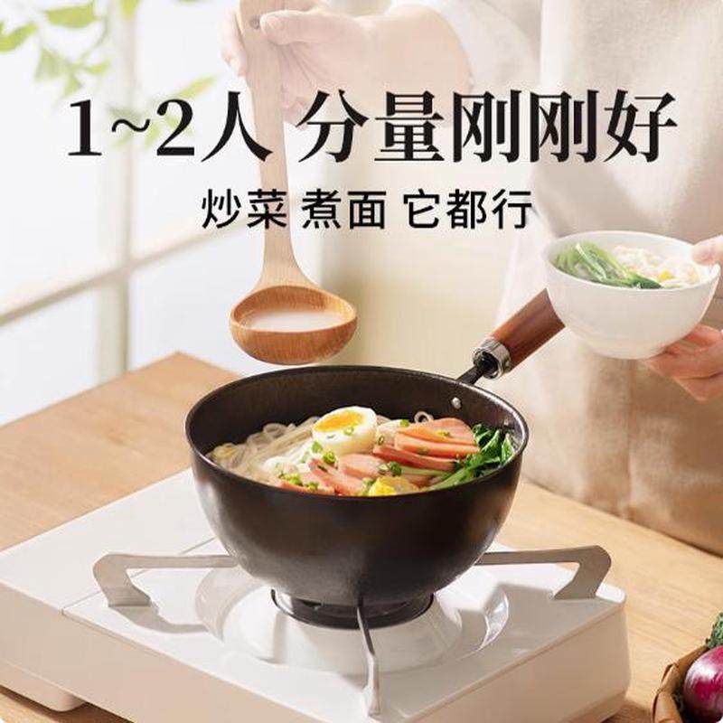 熟铁奶锅一人食小号不粘轻巧宝宝专用辅食适用加深小炒煮面纯铁锅