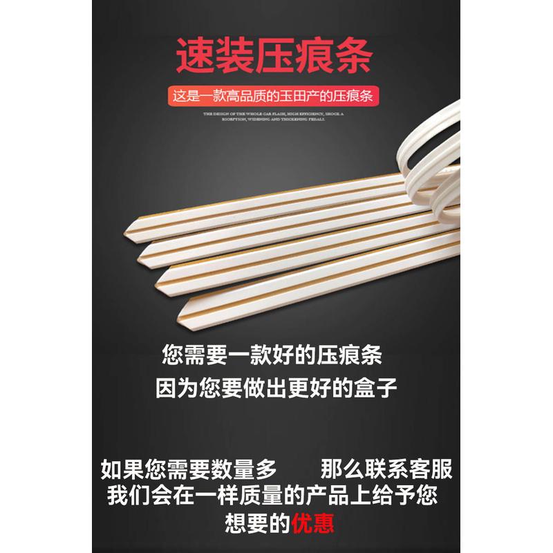 反压线 速装压痕条 暗线条 压槽模 模切耗材 印刷耗材 反压线直销