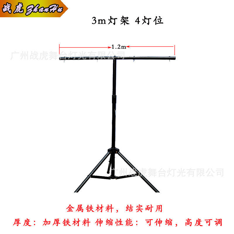 热销手摇和非手摇3米灯架led帕灯筒灯灯架t型灯架4/6个灯位舞台灯