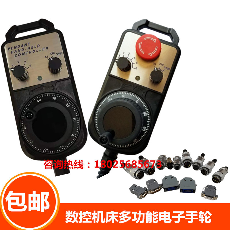 电子手轮RT-001-MK3数控机床手持单元发那科系统外挂手摇脉手柄盒