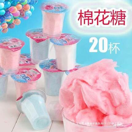 速发YF网红杯装棉花糖杯老式棉花糖手撕拉丝小包装杯子休闲糖果小