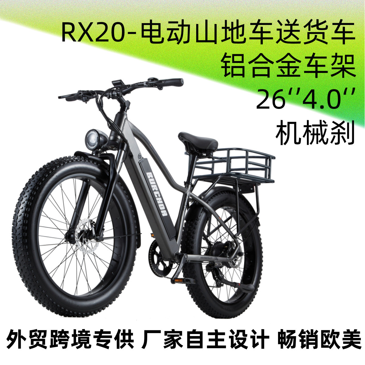 海外仓电动自行车雪地车RX20新款送货自行车减震山地车粗胎ebike