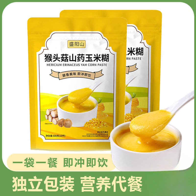 新货优品猴头菇山药玉米糊盛阳山米稀袋装即食冲饮粗粮早餐粥速食