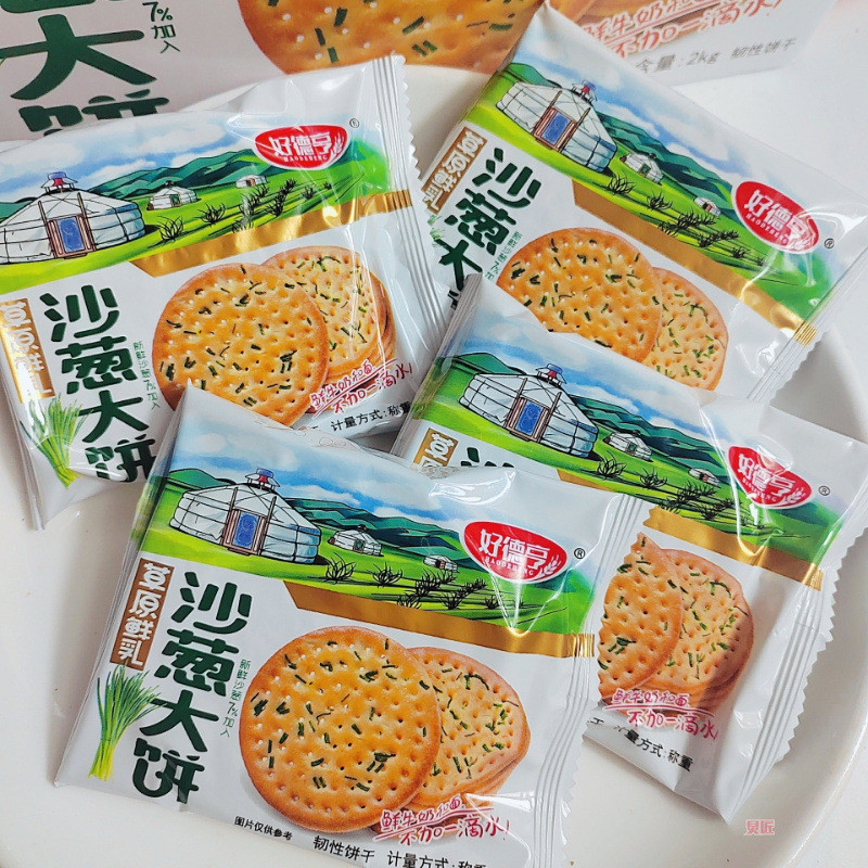 新货好德亨沙葱草原鲜乳大饼牛奶饼干散称独立包装网红休闲充饥小
