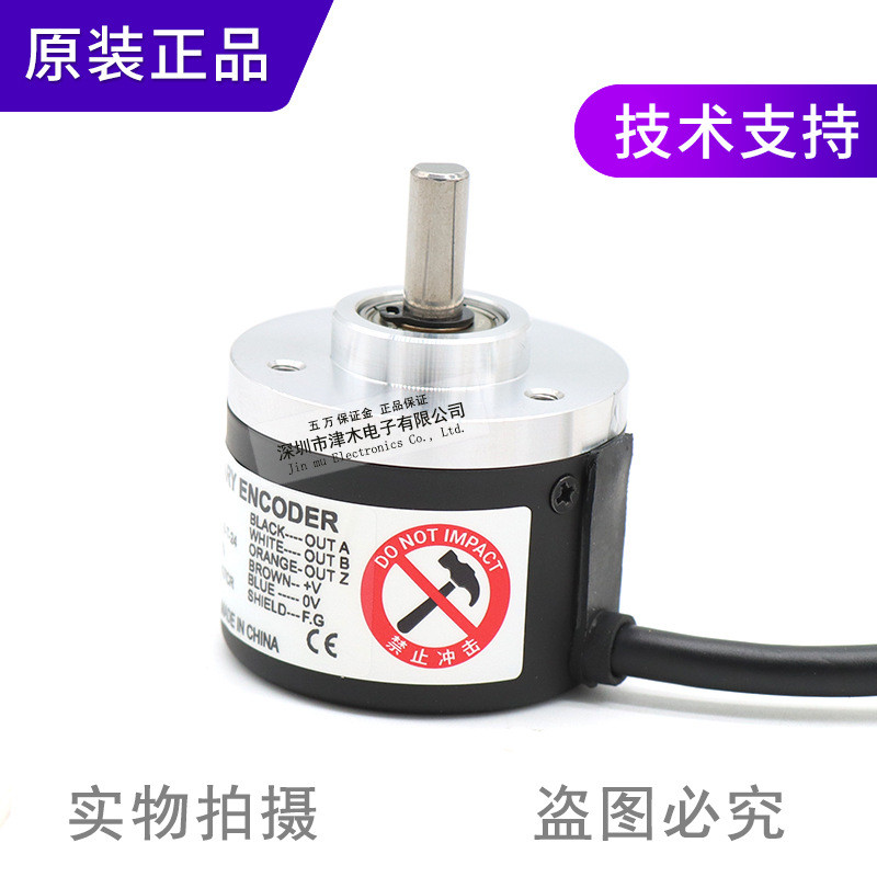 原装奥托尼克斯E40S6-3600-3-T-24旋转编码器3600脉冲推拉输出