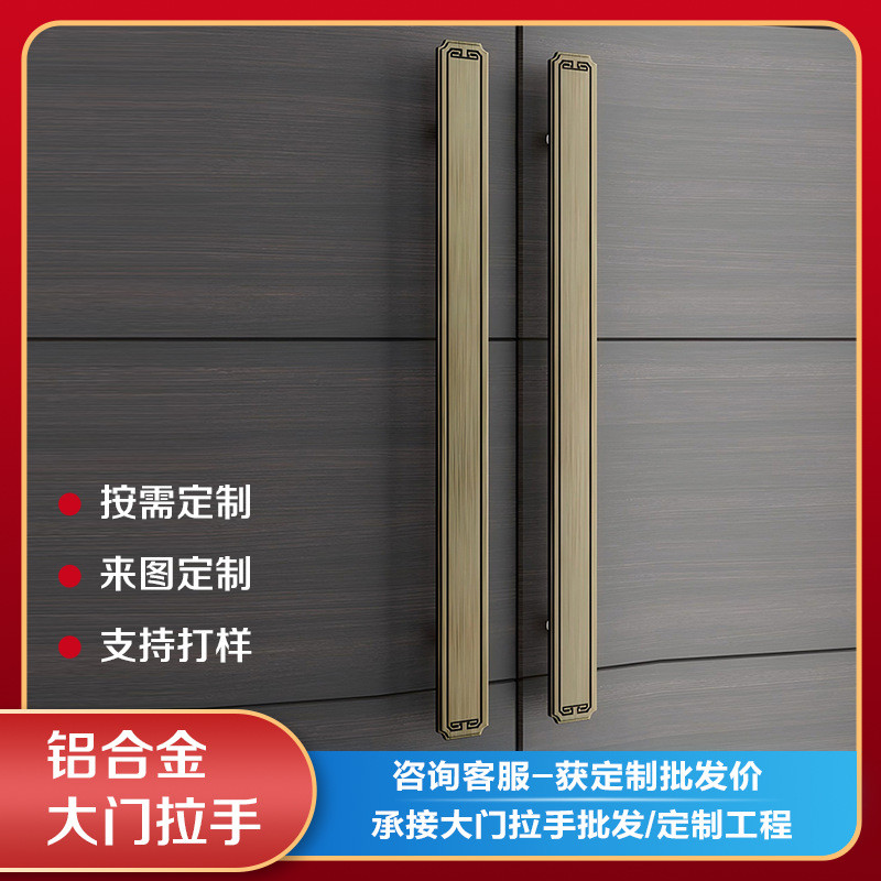 仿古中式玻璃门拉手定制雕刻大门拉手酒店包厢门把手定制外贸