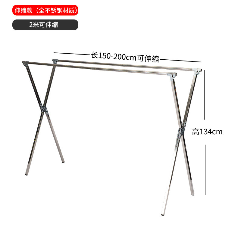 加厚款不锈钢x型晾衣架 多功能可伸缩折叠落地式架晾晒晒衣架