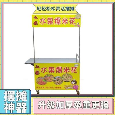 流动推车球形爆米花机蝶形商用摆摊用爆米花机器爆花锅
