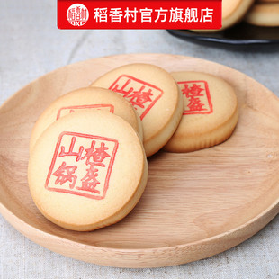 新货稻香村拿破仑奶油蛋糕枣花酥山楂锅盔休闲零食小吃糕点多口味