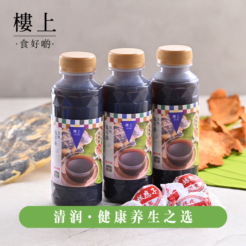 新日期中国 优惠瓶·原味龟苓茶(3装)180天保质期 (直邮)中國