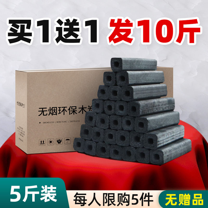 45n烧烤碳家用烧烤炉燃果木炭机制竹炭块批发钢碳速室内无烟木制