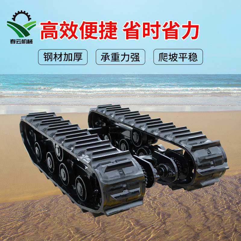 农用车橡胶小履带底盘行走链轮传动总成履带型改装机械配件